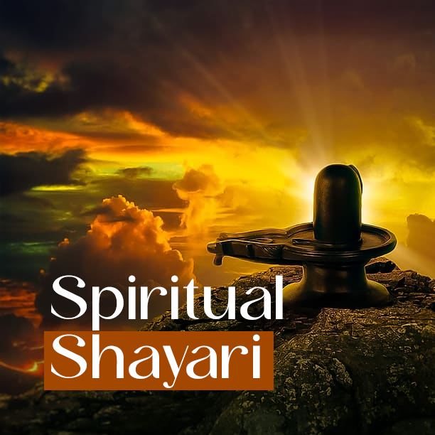 Sufi & Spiritual Shayari